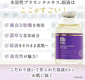 Amazon.co.jp: Bb Laboratories ビービーラボラトリーズ 水溶性