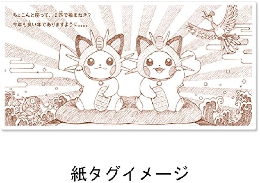 Amazon.co.jp: ポケモンセンターオリジナル ぬいぐるみ マンスリーペア