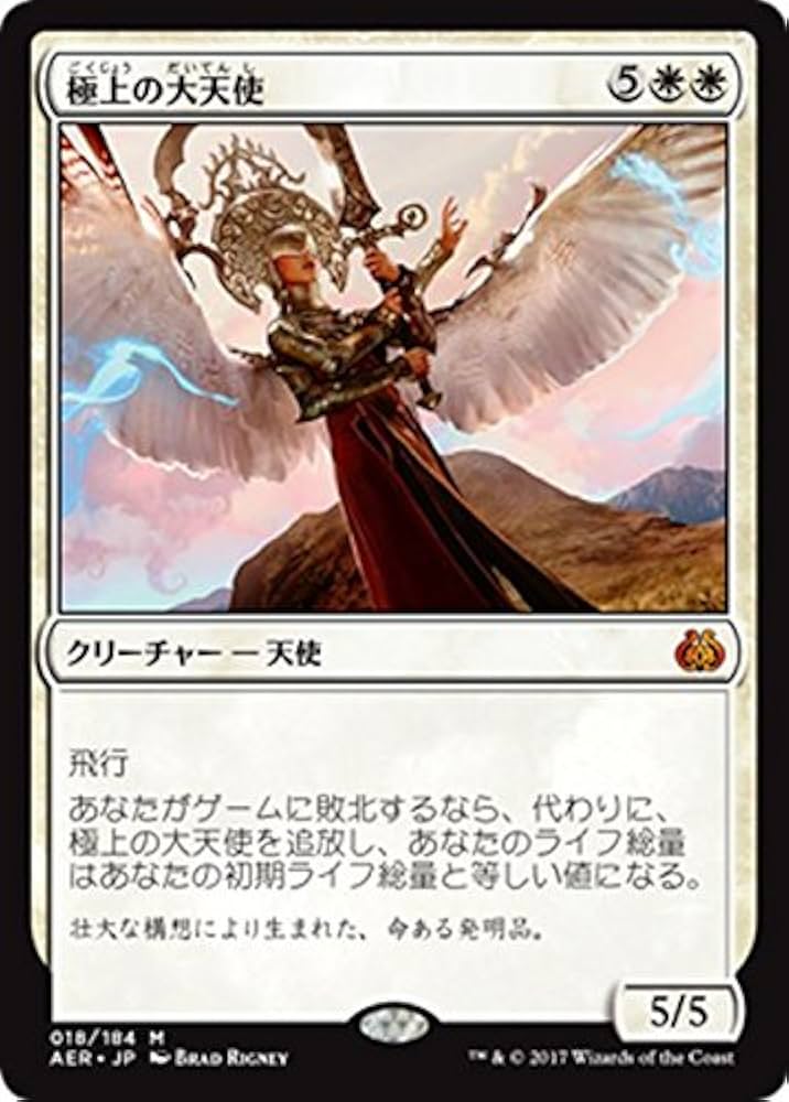 Amazon.co.jp: マジック：ザ・ギャザリング(MTG) 極上の大天使（神話