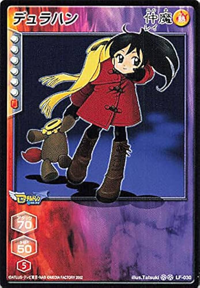 Amazon.co.jp: 真・女神転生 デビルチルドレン カードゲーム