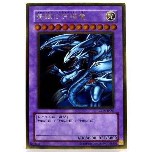 Amazon.co.jp: 遊戯王 ブースターパック コレクターズ TIN 2009 : おもちゃ