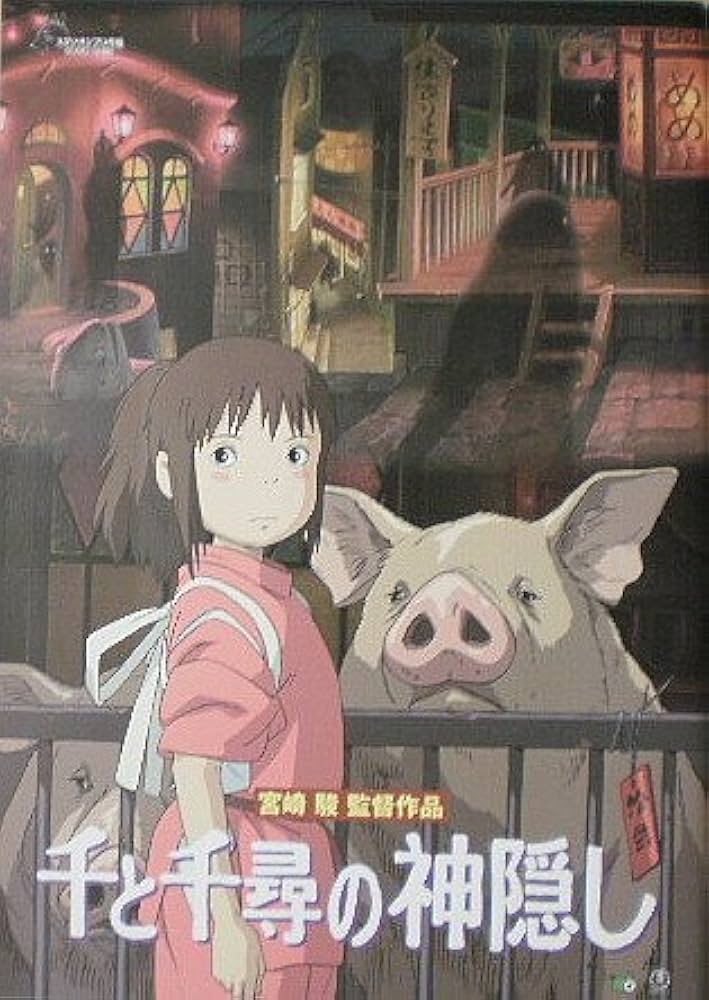 Amazon.co.jp: 【映画パンフ】千と千尋の神隠し 宮崎駿 : おもちゃ