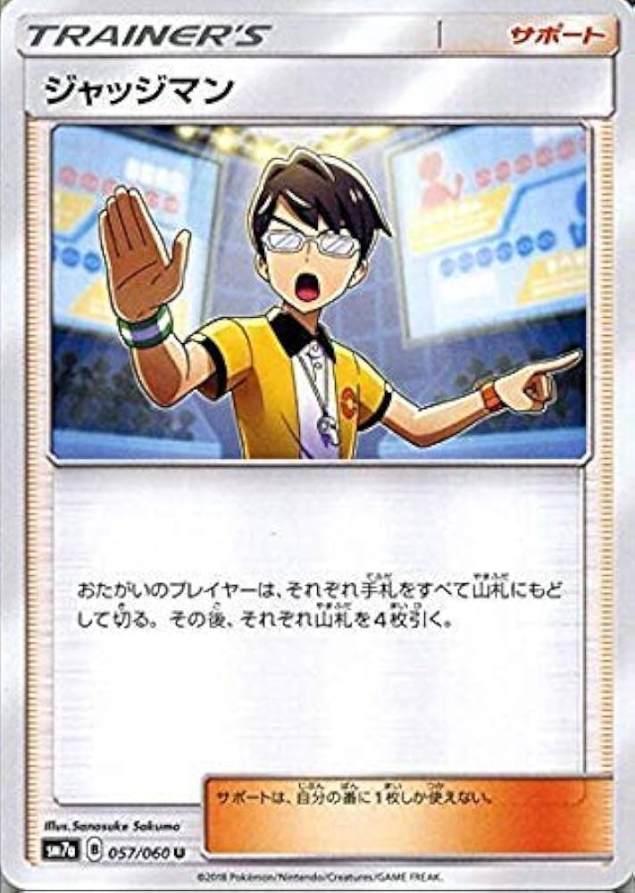 Amazon.co.jp: ポケモンカードゲーム SM7a 強化拡張パック 迅雷