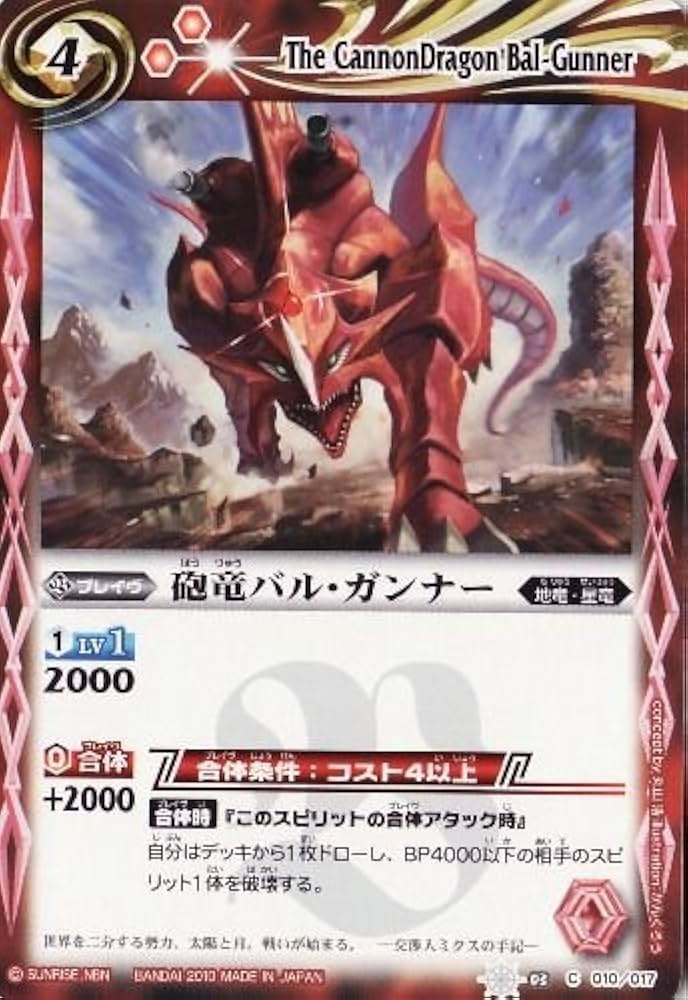 Amazon.co.jp: バトルスピリッツ/馬神ダンデッキ 太陽の合体ドラゴン