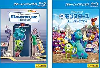 Amazon.co.jp: モンスターズ インク + モンスターズ ユニバーシティ
