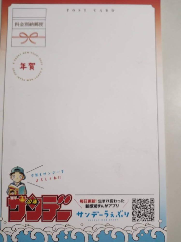 Amazon.co.jp: 抽プレ当選○名探偵コナン○ゼロの日常○安室透○年賀状