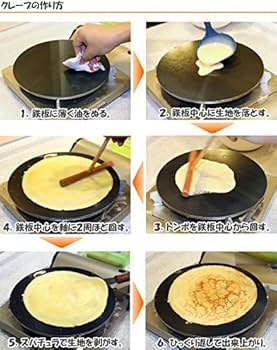 Amazon.co.jp: プロ仕様 クレープ 鉄板！今日から我が家もクレープ屋