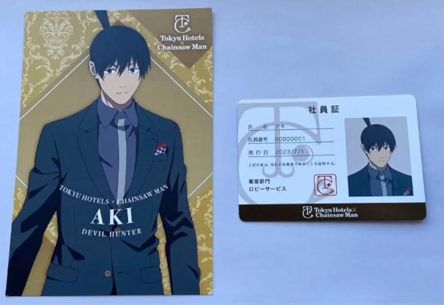 Amazon.co.jp: チェンソーマン スタンプラリー ポストカード 社員証