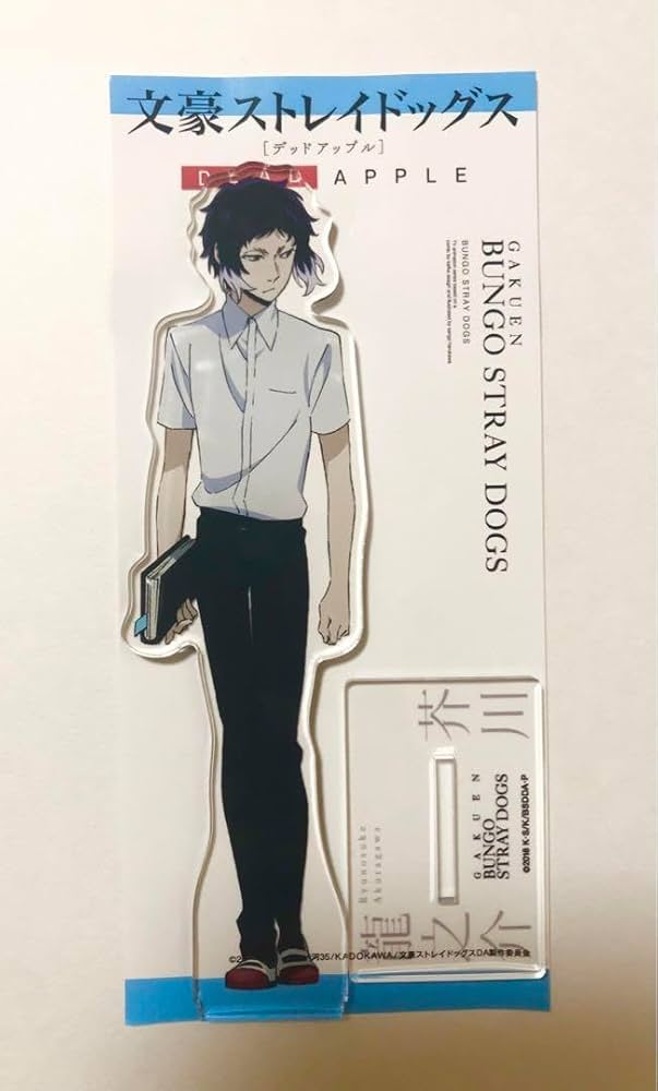 Amazon.co.jp: 文豪ストレイドッグス 文スト 学園 学スト 夏服