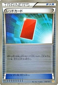 Amazon.co.jp: ポケモンカードゲームXY レッドカード（キラ仕様