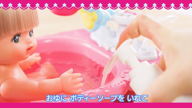 Amazon.co.jp: PILOT Mell-chan Care Accessory, Love-to-Care Bathtub