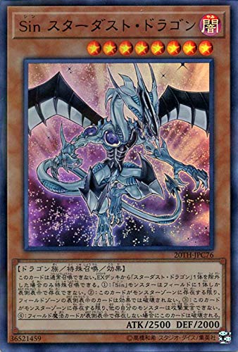 Amazon.co.jp: 遊戯王カード Sin スターダスト・ドラゴン(ウルトラ