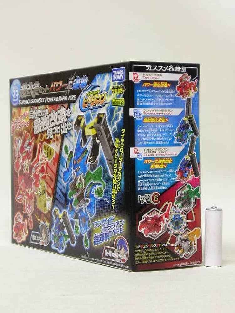 Amazon | □タカラトミー クロスファイトビーダマン CB-23 超改造