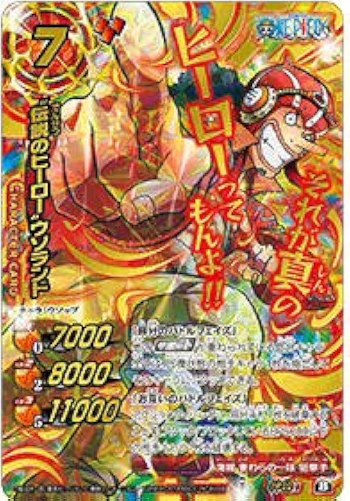 Amazon.co.jp: ミラクルバトルカｰドダス(ミラバト) ワンピｰス OP18