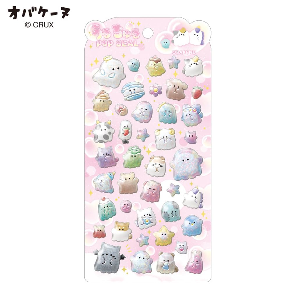 Amazon | クラックス CRUX うるちゅる ポップシール オバケーヌ