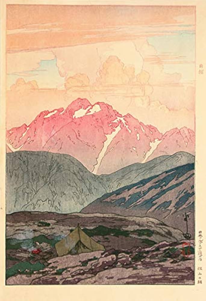 Amazon.co.jp: 吉田博 剣山の朝 版画 大判ポスターサイズ 50×33.8cm