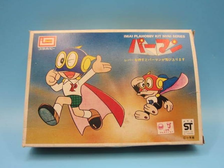 Amazon | 未組立イマイ 今井科学 パーマン プラホビー プラモデル
