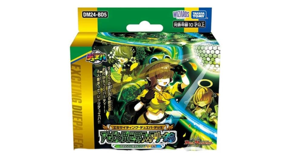 Amazon.co.jp: アセビと異世界フェアリーたち DM24-BD5 : おもちゃ
