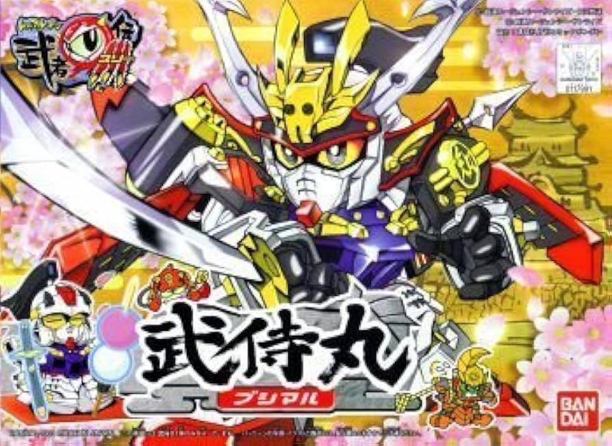 Amazon | BB戦士 武者烈伝 武侍丸(ブシマル) NO.249 | プラモデル 通販