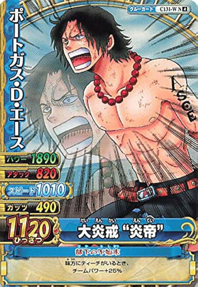 Amazon.co.jp: ワンピーベリーマッチダブル N ポートガス・D・エース