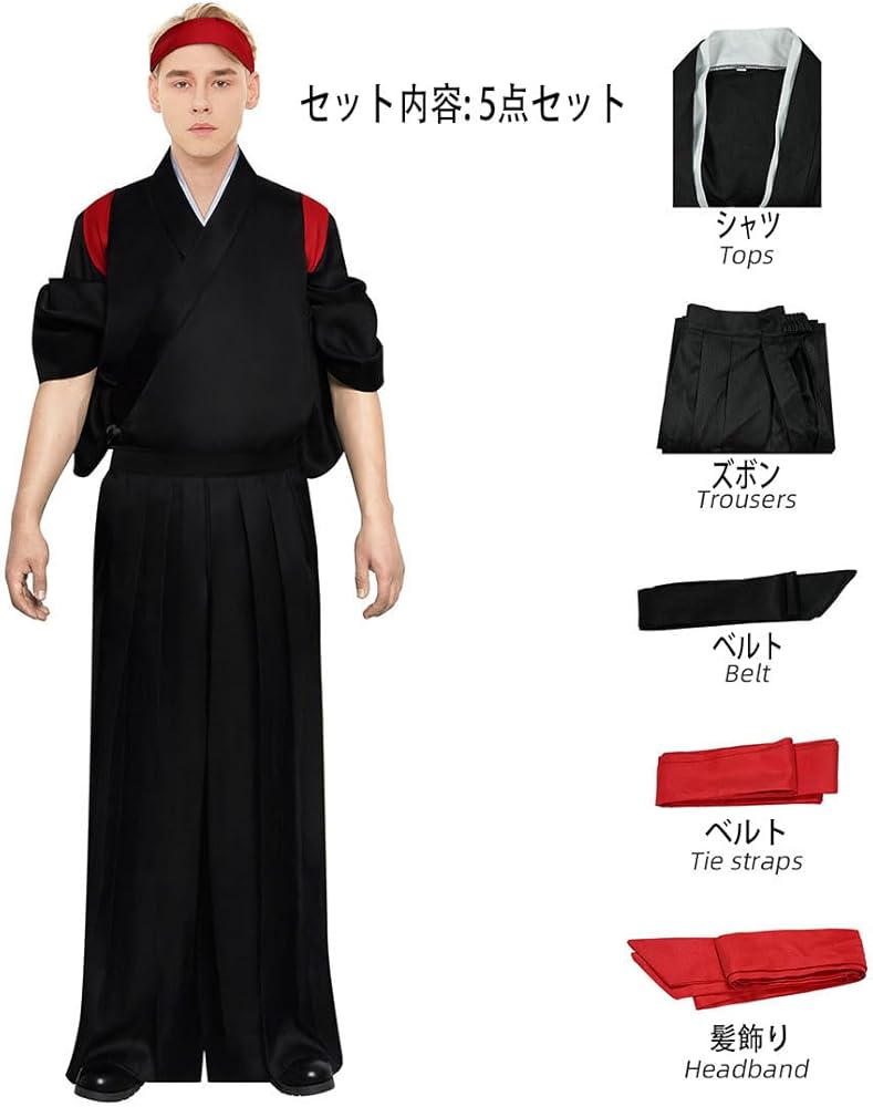 Amazon.co.jp: [NACZHLOVELL] ハイキュー 応援団 高校排球部 学生服