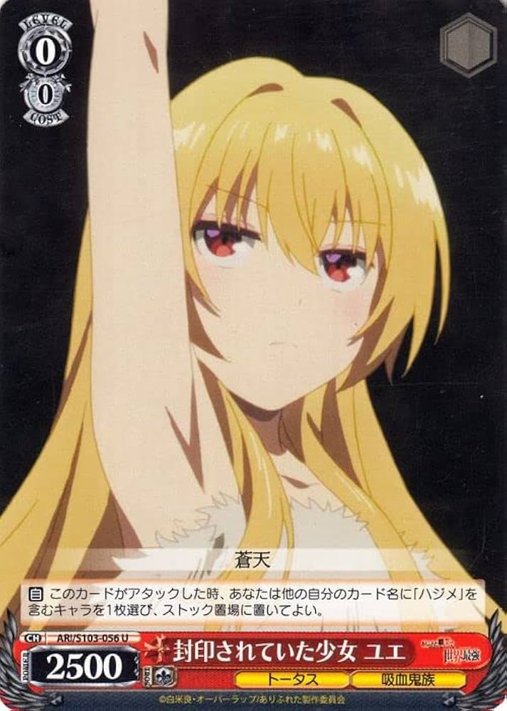 Amazon.co.jp: ヴァイスシュヴァルツ ありふれた職業で世界最強 封印