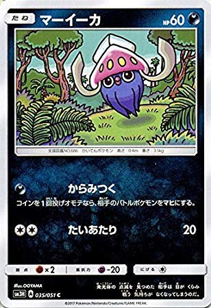Amazon.co.jp: ポケモンカードゲームSM/マーイーカ（C）/闘う虹を見