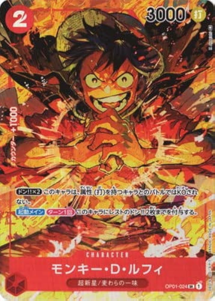 Amazon.co.jp: ONE PIECEカードゲーム 【パラレル】OP01-024 モンキー