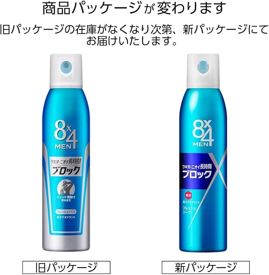 Amazon.co.jp: エイトフォーメン 8x4メン デオドラントスプレー