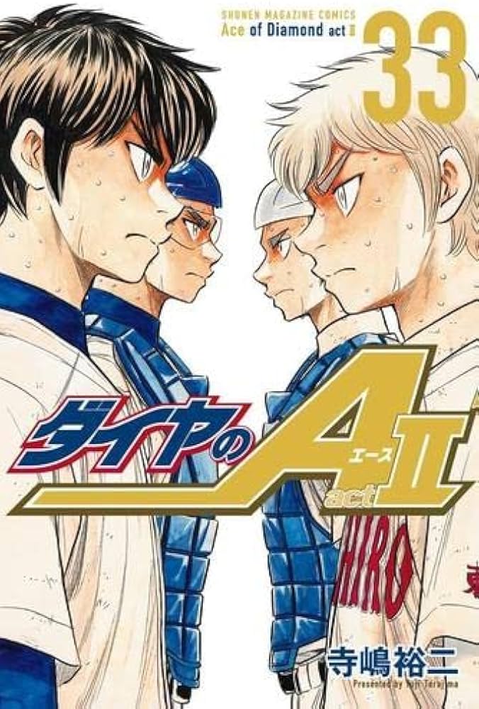 ダイヤのA ダイヤのエース act2 コミック 1-33巻セット | 寺嶋裕二 |本