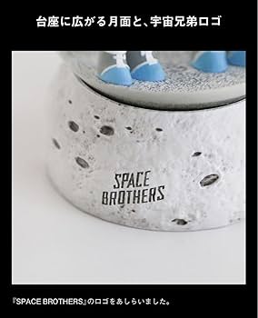 Amazon.co.jp: 宇宙兄弟 スタードーム 限定数200個 小山宙哉 グッズ