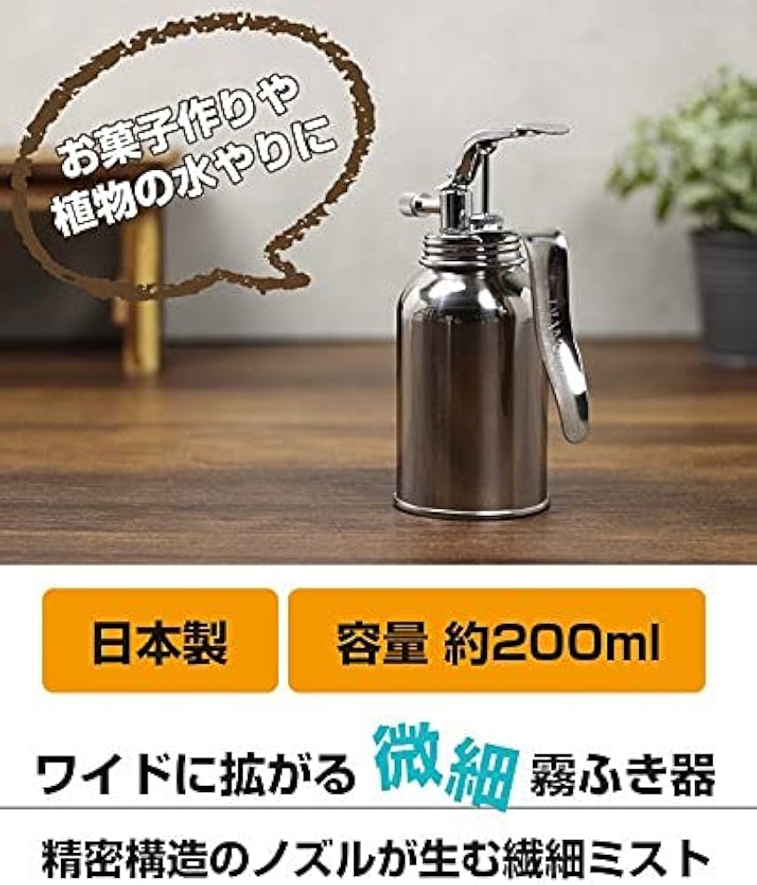 Amazon.co.jp: 微細霧吹き器 イ-15 : DIY・工具・ガーデン