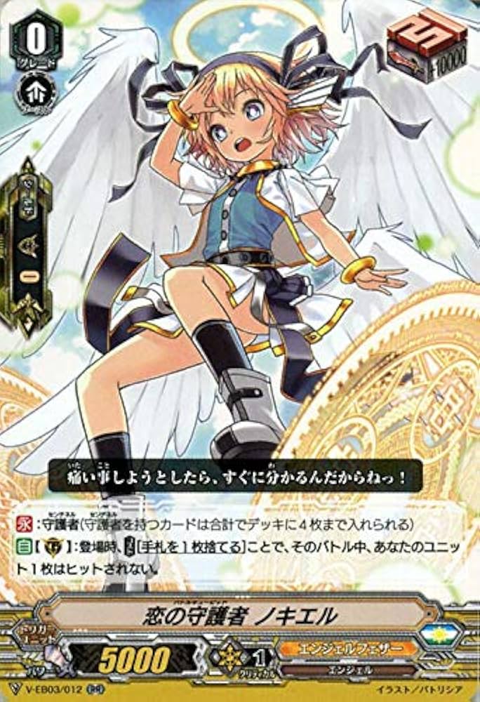 Amazon.co.jp: ヴァンガード ウルトラレア ミラクル コレクション 恋の