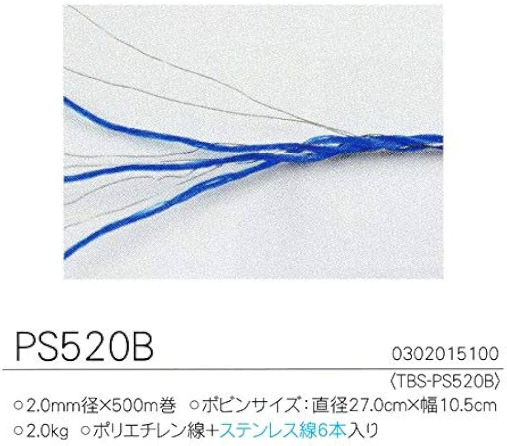 Amazon | タイガー 電気さく用 さく線 PS520B (型式 TBS- PS520B) 2.0