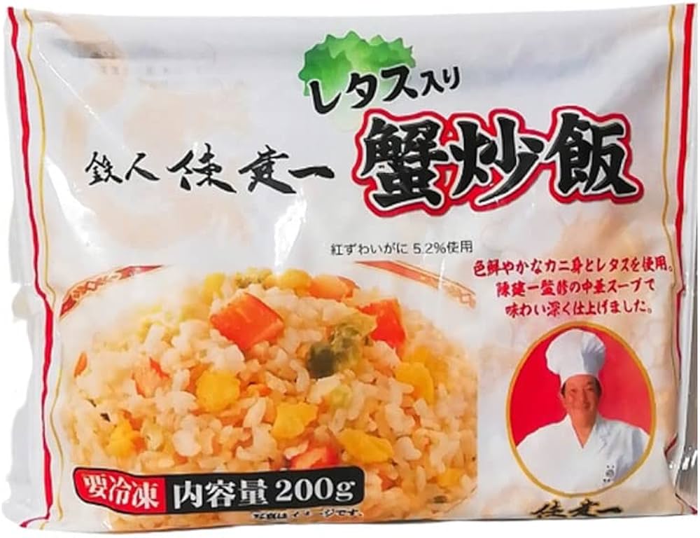 Amazon.co.jp: 四川飯店 陳建一 監修 レタス入り 蟹炒飯 200g 冷凍