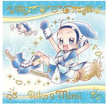 Amazon.co.jp: おジャ魔女どれみ 魔法玉グミ [17.妹尾あいこ＆ミミ