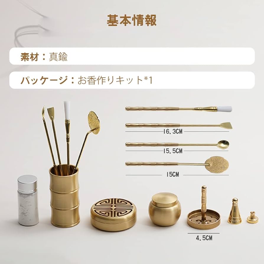 Amazon｜Umora お香作りキット 香篆香型セット 拓香印 香模 お香置き