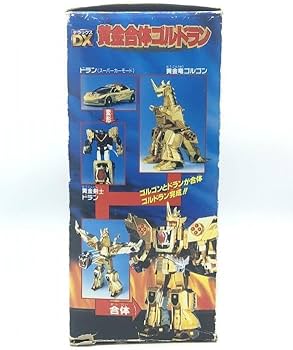 Amazon.co.jp: タカラDX黄金合体ゴルドラン「黄金勇者ゴルドラン