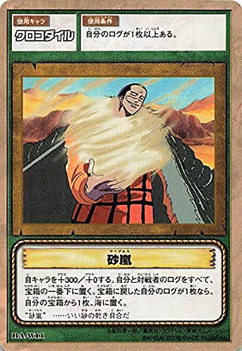 Amazon.co.jp: カードダス ハイパーバトル ワンピース From TV