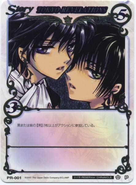 Amazon.co.jp: TCG/トレカ「CLAMP in CARDLAND Vol.1」非売品PR001