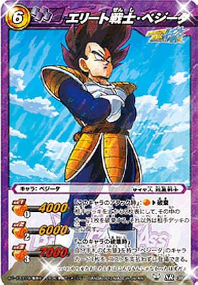 Amazon.co.jp: ミラクルバトルカｰドダス ドラゴンボｰル改 DB11 エリｰト