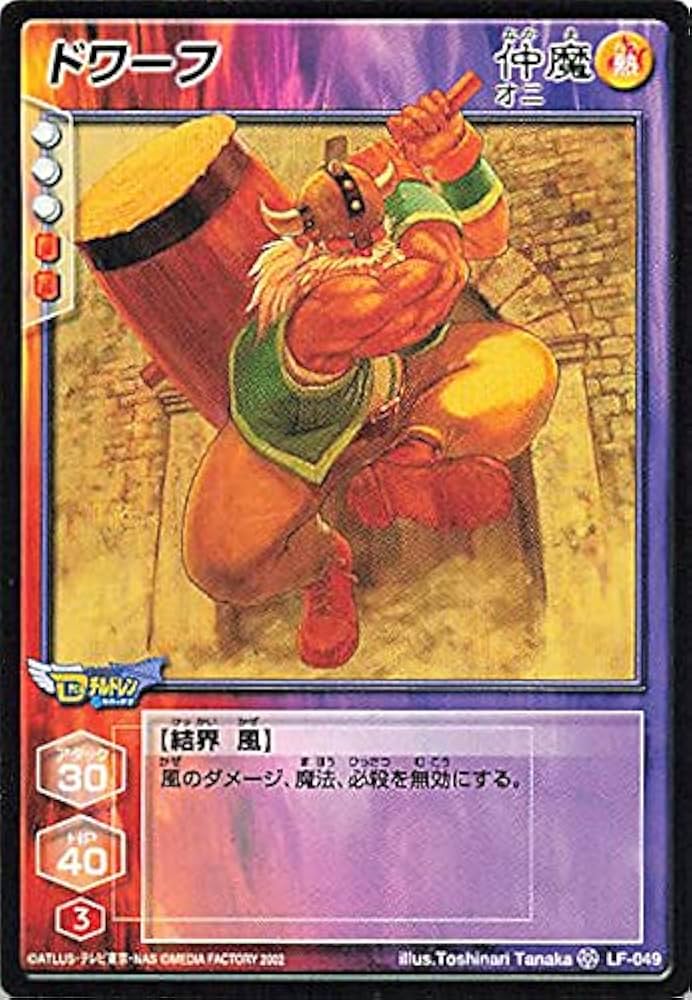 Amazon.co.jp: 真・女神転生 デビルチルドレン カードゲーム ドワーフ