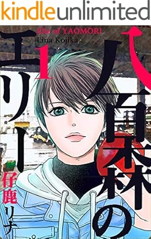 ITおじさん 1巻 | 山田しいた | マンガ | Kindleストア | Amazon