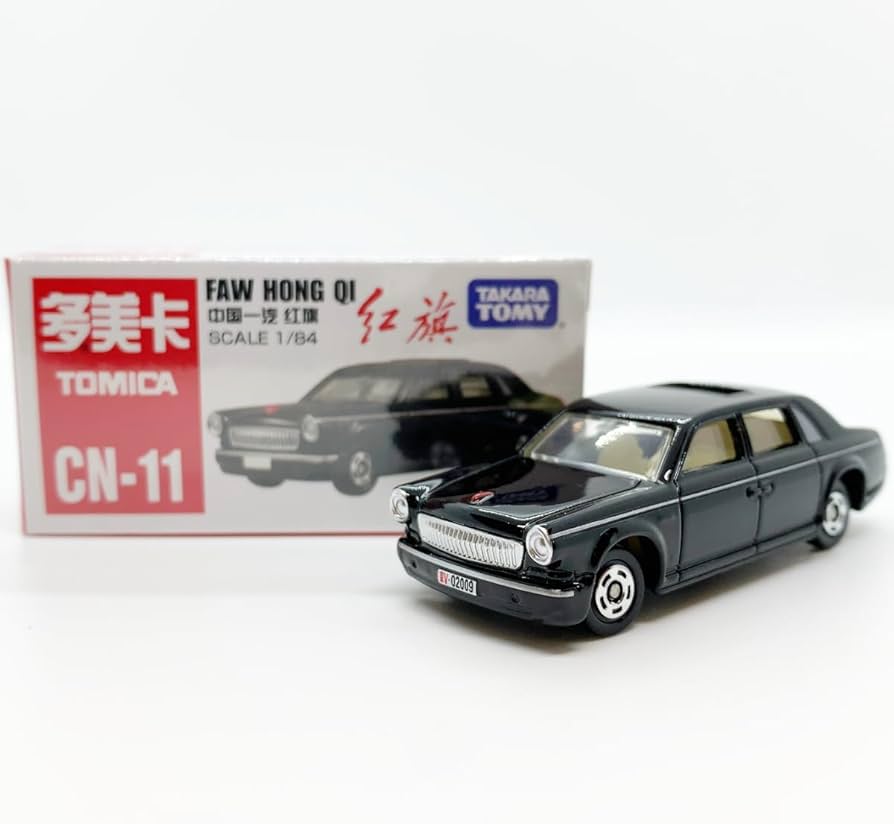 Amazon.co.jp: トミカ 中国限定 CN-11 中国一汽 紅旗 レッドフラッグ