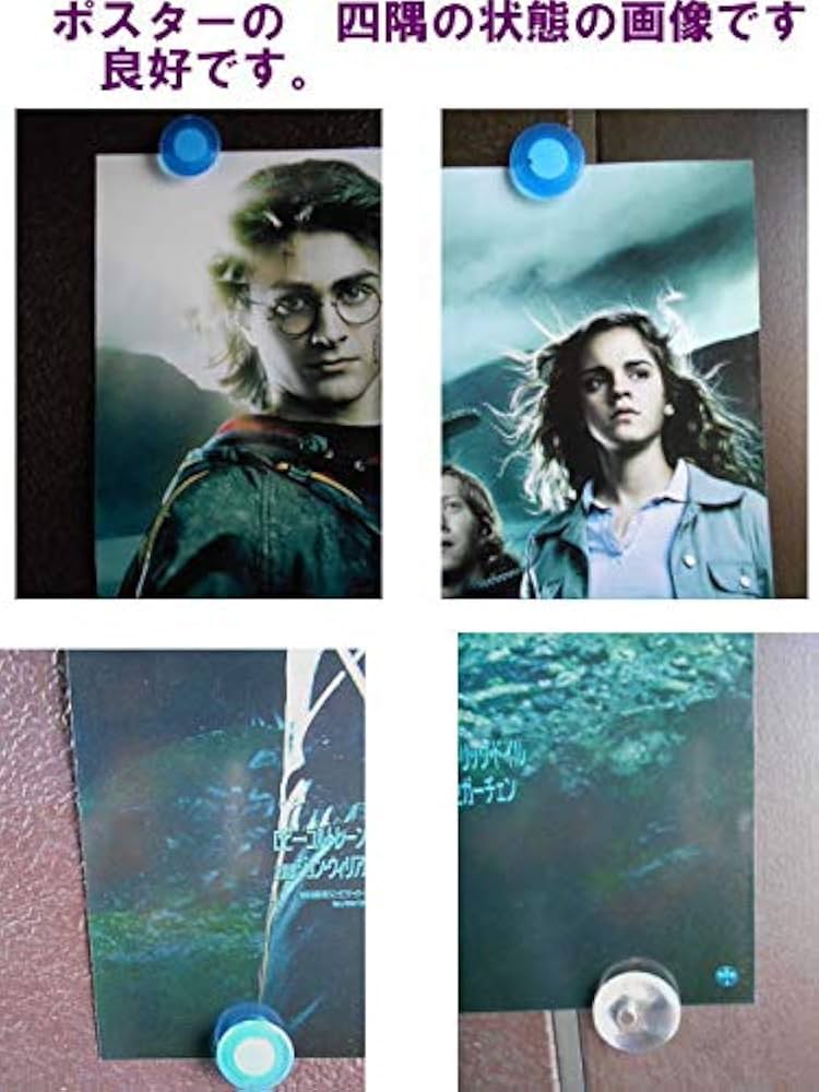 Amazon.co.jp: 【映画ポスター】「ハリーポッターと 炎のゴブレット