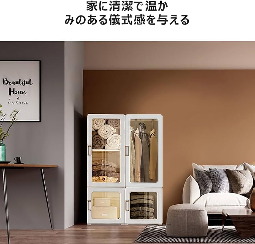 Amazon｜ワードローブ クローゼット 一体折りたたみ式 収納 扉付き