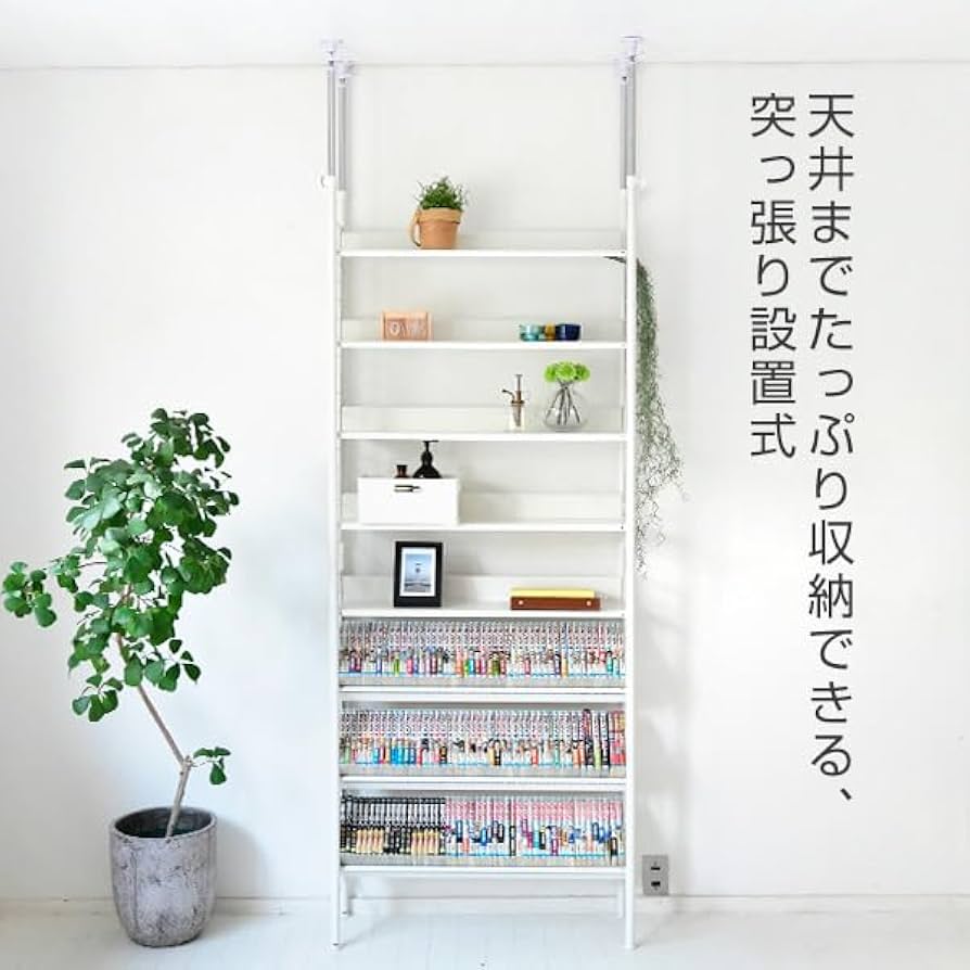 Amazon｜[山善] 突っ張りフリーラック スリム 幅78×奥行25×高さ209