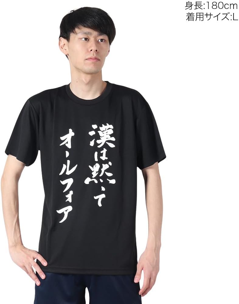 Amazon.co.jp: [Rallys] [ラリーズ] 卓球 漢は黙ってオールフォア T