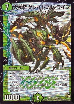 Amazon.co.jp: デュエルマスターズ 大神砕グレイトフル・ライフ