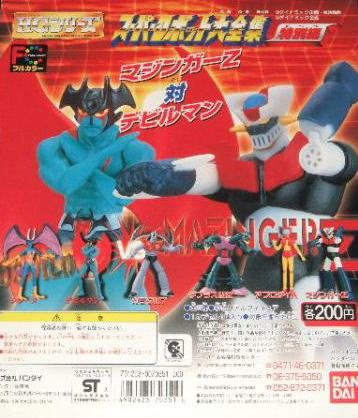 Amazon | HGスーパーロボット大全集～特別編～全6種 | フィギュア